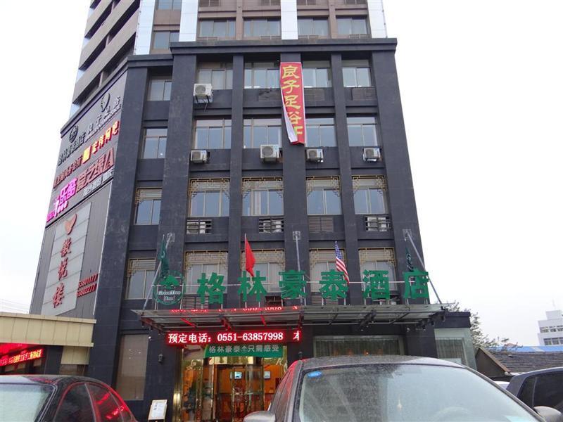 Wangdaying Greentree Inn Hefei Sanlian College Anda Qingyuan Campus Subway Station מראה חיצוני תמונה